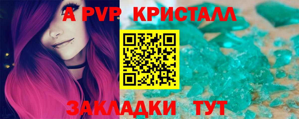 купить  сайты  Альфа ПВП крисы CK  Вход с VPN  Реутов  A-PVP VHQ  A PVP VHQ 