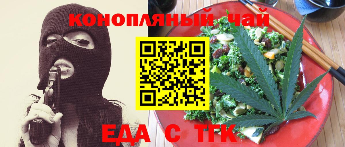 Печенье с ТГК марихуана  Вход с VPN  Реутов 