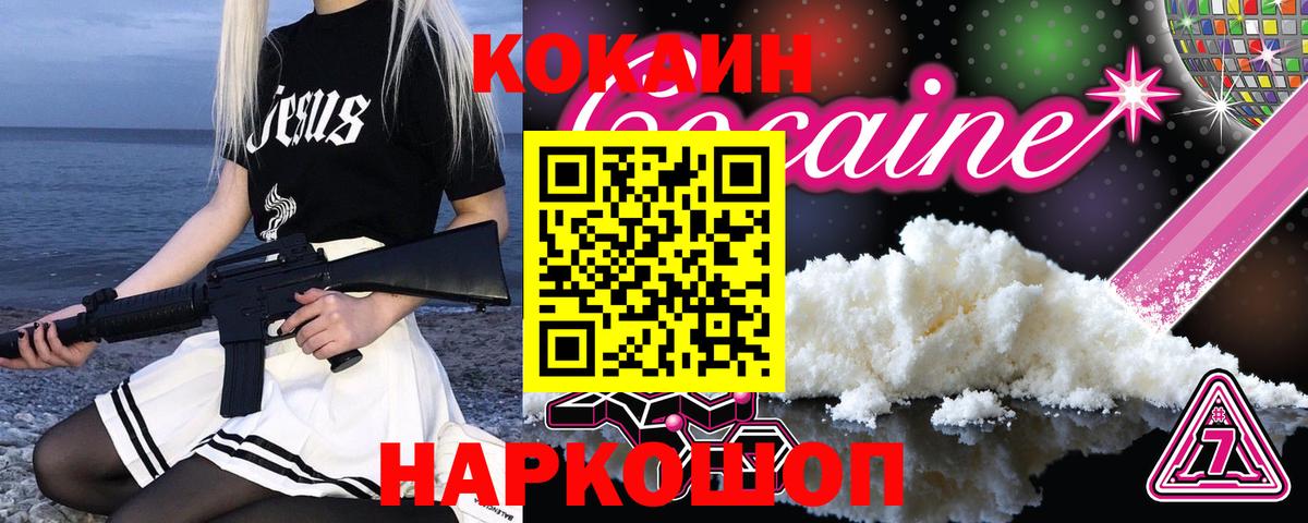Реутов  COCAIN Fish Scale  Вход с VPN  КОКАИН Колумбийский 