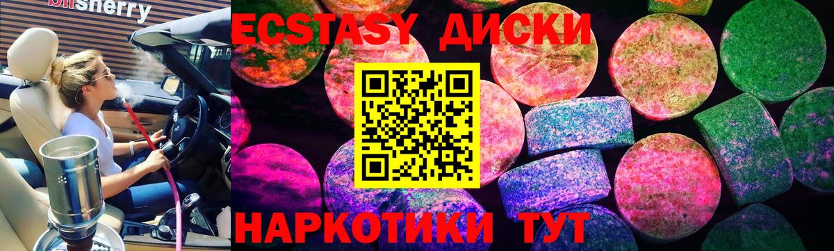 ЭКСТАЗИ 99%  Экстази  Реутов  цены   Вход с VPN  Экстази ешки 