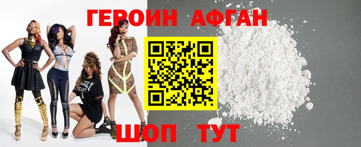 Реутов  Героин герыч  Вход с VPN 