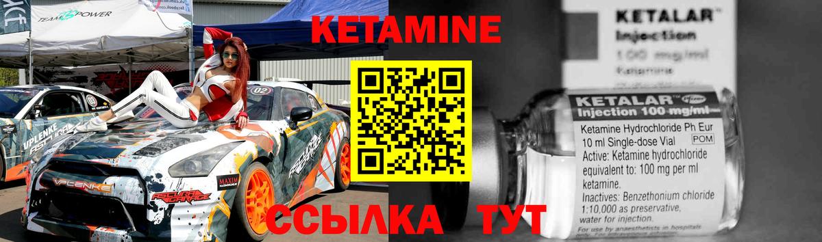 Реутов  Кетамин ketamine  Вход с VPN 