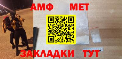 метамфетамин Можга