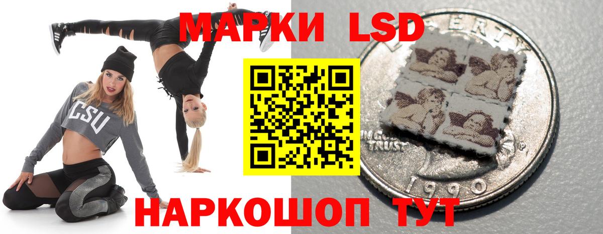 LSD-25 экстази кислота Реутов