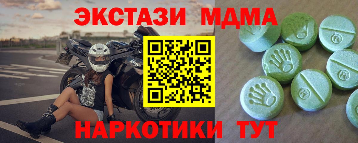 Реутов  МДМА  МДМА Molly  Вход с VPN  MDMA Molly 