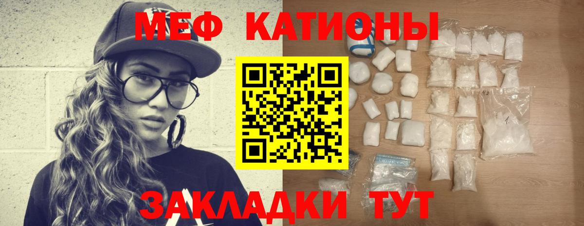 Меф кристаллы Реутов