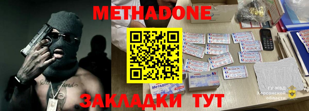   как зайти  МЕТАДОН белоснежный  Вход с VPN  Реутов  МЕТАДОН белоснежный 