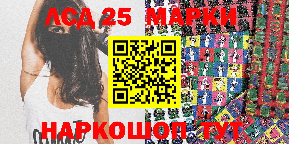 Марки N-bome 1500мкг Реутов