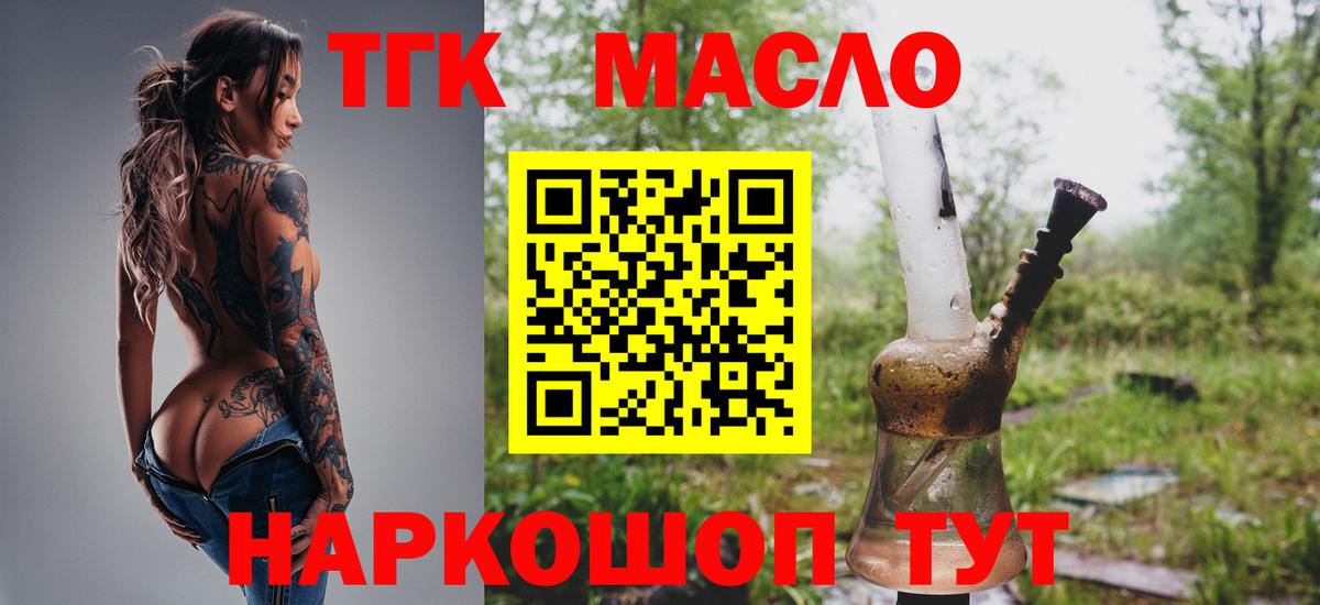 Дистиллят ТГК концентрат Реутов