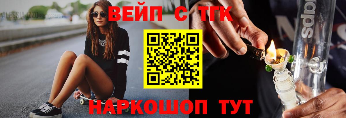 Реутов  ТГК концентрат  Вход с VPN 